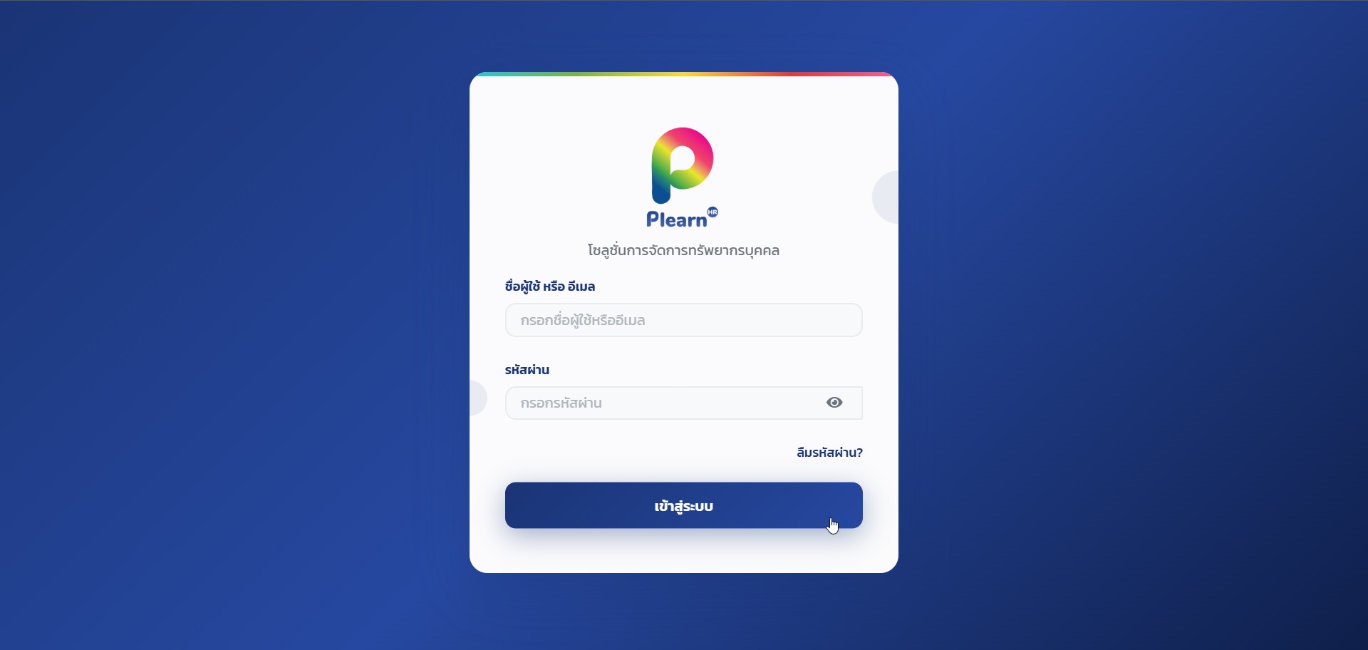 E-HR Program Screenshot